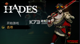 哈迪斯1 v1.0.38233 破解版内置菜单 截图