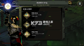 哈迪斯1 v1.0.38233 破解版内置菜单 截图