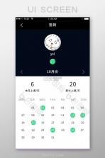打卡奇遇 v1.1.0 安卓app下载 截图