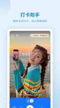 打卡奇遇 v1.1.0 安卓app下载 截图