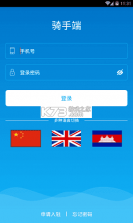 简单点骑手 v2.6.11.20261016.1 app下载免费 截图