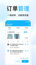 简单点骑手 v2.6.11.20261016.1 app下载免费 截图