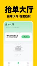 简单点骑手 v2.6.11.20261016.1 app下载免费 截图