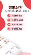 高考志愿填报规划 v5.3.0 app下载免费 截图