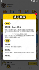 在局 v5.1.7 安卓app下载 截图