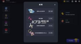 宝可梦自走棋 v4.2.0 下载手机版 截图