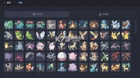 宝可梦自走棋 v4.2.0 下载手机版 截图
