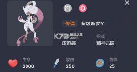 宝可梦自走棋 v4.2.0 下载手机版 截图