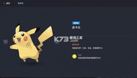宝可梦自走棋 v4.2.0 下载手机版 截图