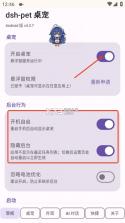 dsh-pet桌宠 v4.3.7 手机版下载(DeepSeek大肥鱼桌宠) 截图