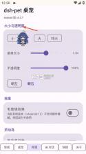 dsh-pet桌宠 v4.3.7 手机版下载(DeepSeek大肥鱼桌宠) 截图