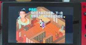 仙剑奇侠传1 98柔情版 v1.0.0 switch中文版下载[附完美初始存档] 截图