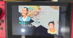 仙剑奇侠传1 98柔情版 v1.0.0 switch中文版下载[附完美初始存档] 截图