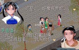 仙剑奇侠传1 98柔情版 v1.0.0 switch中文版下载[附完美初始存档] 截图