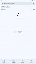 听点音乐pro v1.0.7 下载安装 截图