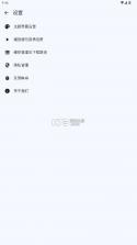 听点音乐pro v1.0.7 下载安装 截图