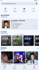 听点音乐pro v1.0.7 下载安装 截图