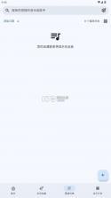 听点音乐pro v1.0.7 下载安装 截图