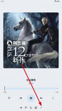 听点音乐pro v1.0.7 下载安装 截图