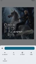 听点音乐pro v1.0.7 下载安装 截图