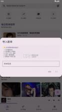 听点音乐pro v1.0.7 下载安装 截图