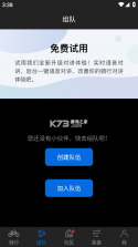 来啊骑行 v3.24.01 安卓app下载 截图