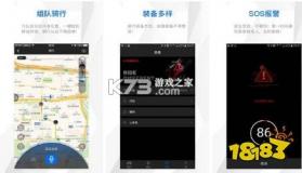 来啊骑行 v3.24.01 安卓app下载 截图