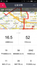 来啊骑行 v3.24.01 安卓app下载 截图