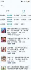 听友fm v1.1.0 免费听书版下载 截图