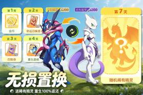 守护小精灵 v1.0.0 手游官方版下载 截图