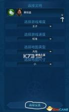 方寸文明 v1.135-demo.1 安卓app下载 截图
