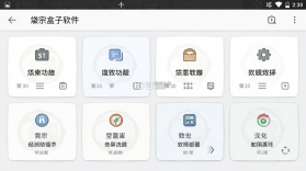 岱宗盒子 v5.2.0 app下载免费 截图
