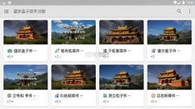 岱宗盒子 v5.2.0 app下载免费 截图