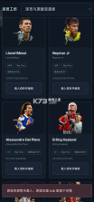 球员工坊 v1.8.4-android.1 app下载 截图