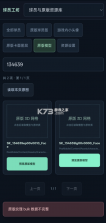 球员工坊 v1.8.4-android.1 app下载 截图
