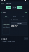 球员工坊 v1.8.4-android.1 app下载 截图