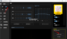 变声器男声变女声 v1.6.7 下载安装app 截图