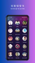 变声器男声变女声 v1.6.7 下载安装app 截图