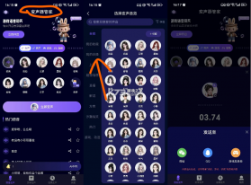 变声器男声变女声 v1.6.7 下载安装app 截图