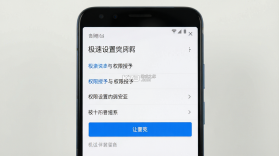 极速设置 vV1.0.6 app下载免费 截图