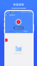极速设置 vV1.0.6 app下载免费 截图