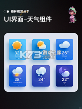 云朵天气 v1.0.1 下载官方版 截图
