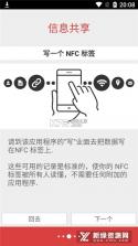 全能NFC读卡器 v1.0.1 安卓app下载 截图