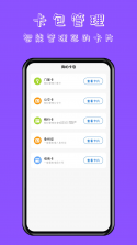 全能NFC读卡器 v1.0.1 安卓app下载 截图