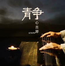 静心音乐 v1.0.8.2 app下载免费 截图