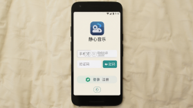 静心音乐 v1.0.8.2 app下载免费 截图