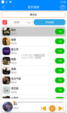 静心音乐 v1.0.8.2 app下载免费 截图