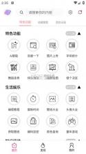 桃枫+ v1.0.0.8 安卓app下载 截图