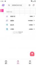 桃枫+ v1.0.0.8 安卓app下载 截图