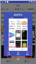 清珩文档 v2.0.0 app下载免费 截图